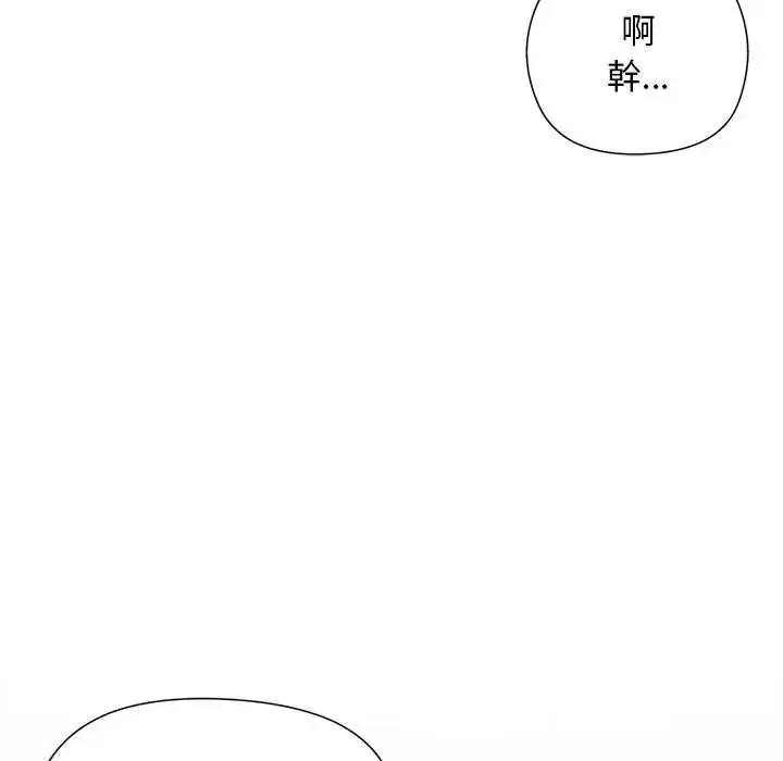 漫画《小姐由我来守护》第31话第79张图