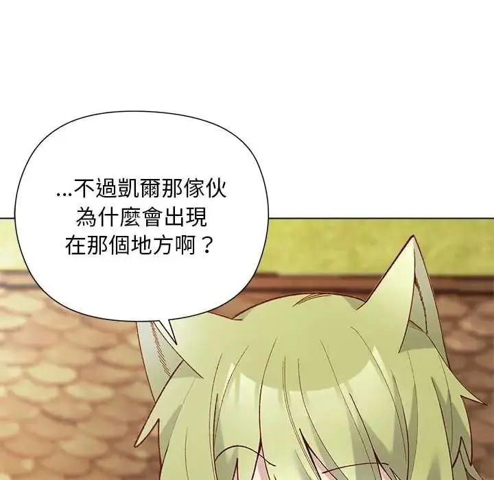 漫画《小姐由我来守护》第31话第82张图