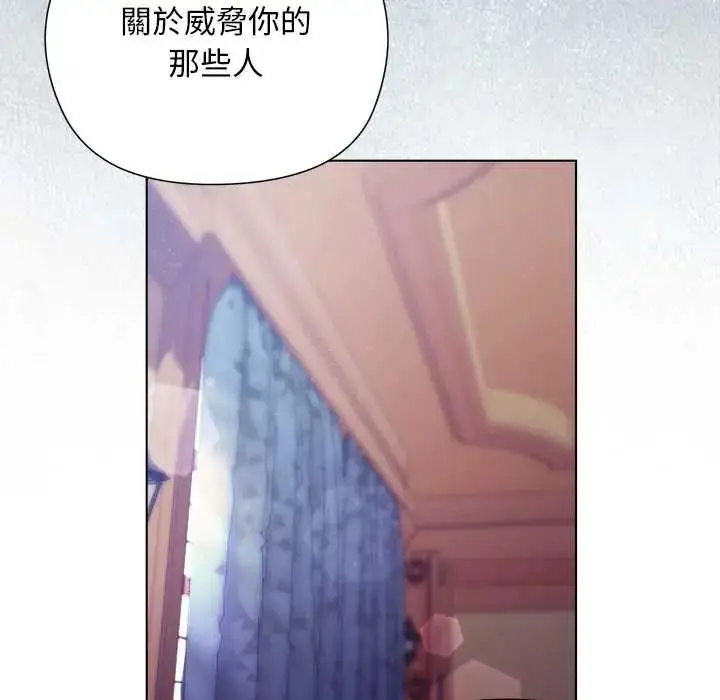 漫画《小姐由我来守护》第31话第85张图