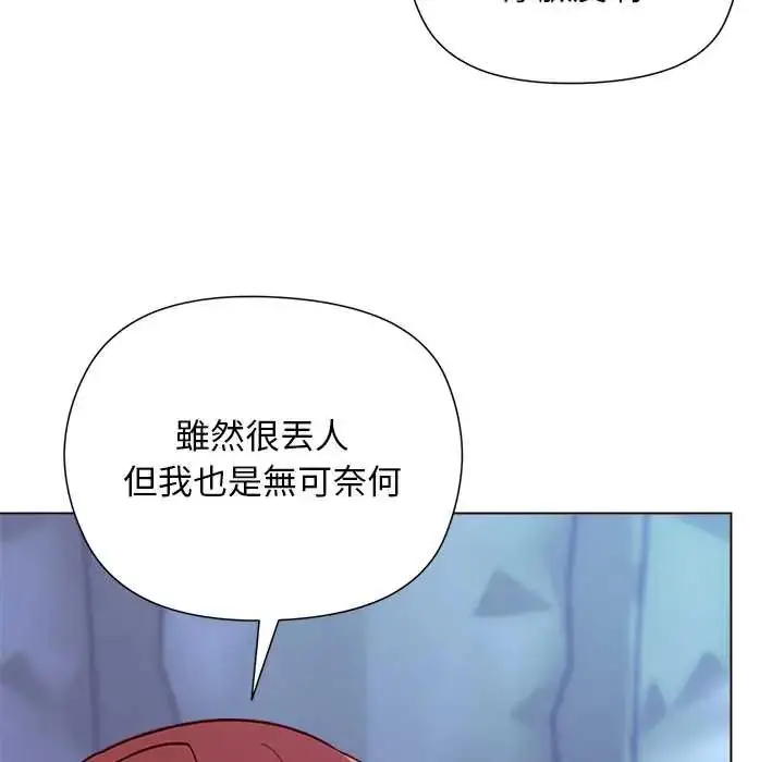 漫画《小姐由我来守护》第31话第91张图