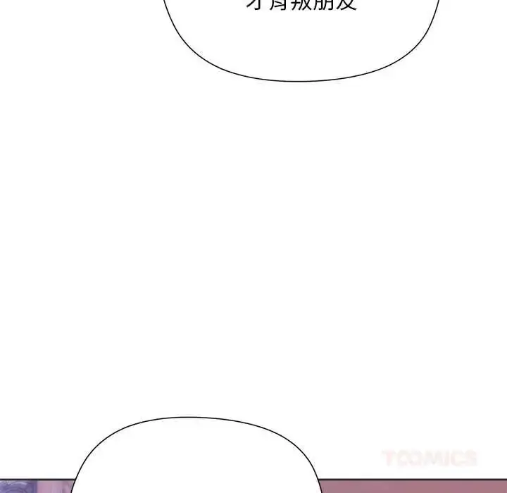 漫画《小姐由我来守护》第31话第93张图