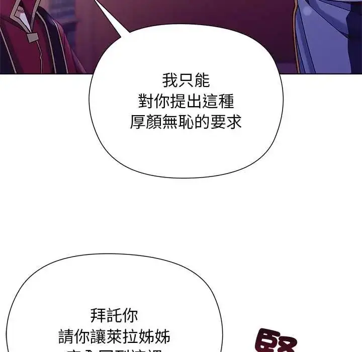 漫画《小姐由我来守护》第31话第95张图