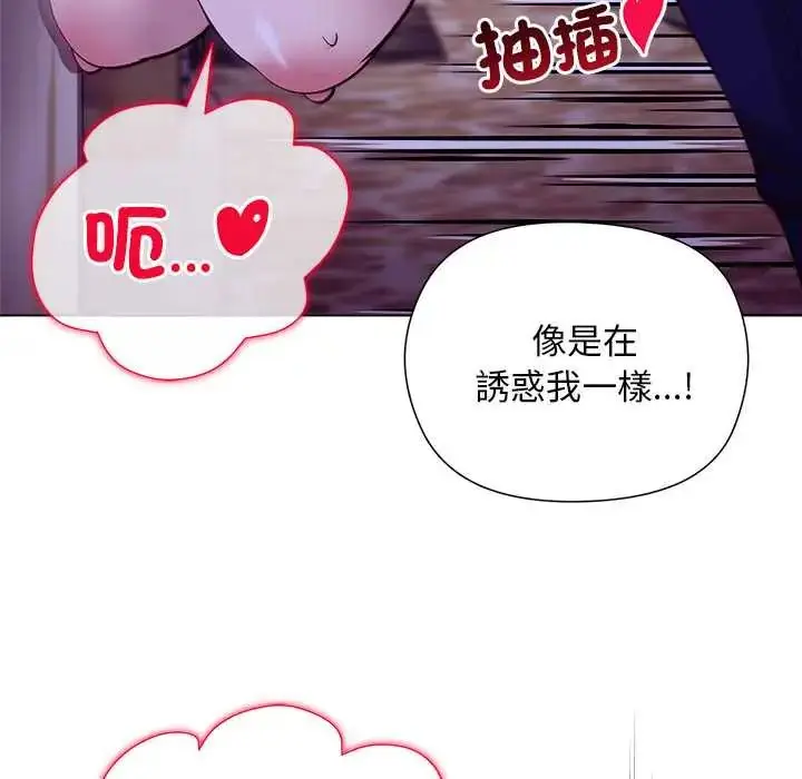 漫画《小姐由我来守护》第32话第101张图