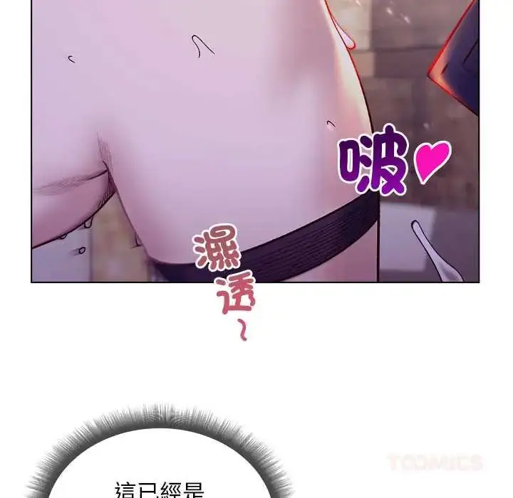 漫画《小姐由我来守护》第32话第111张图