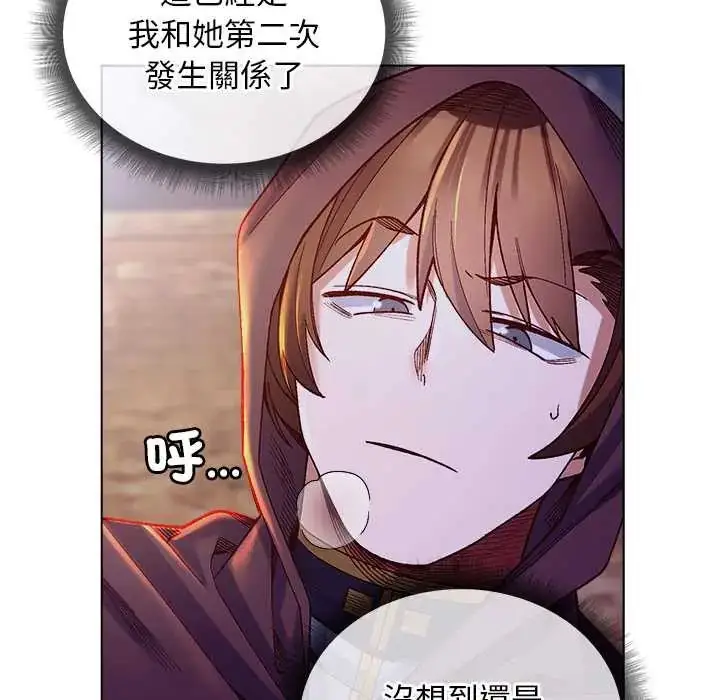 漫画《小姐由我来守护》第32话第112张图