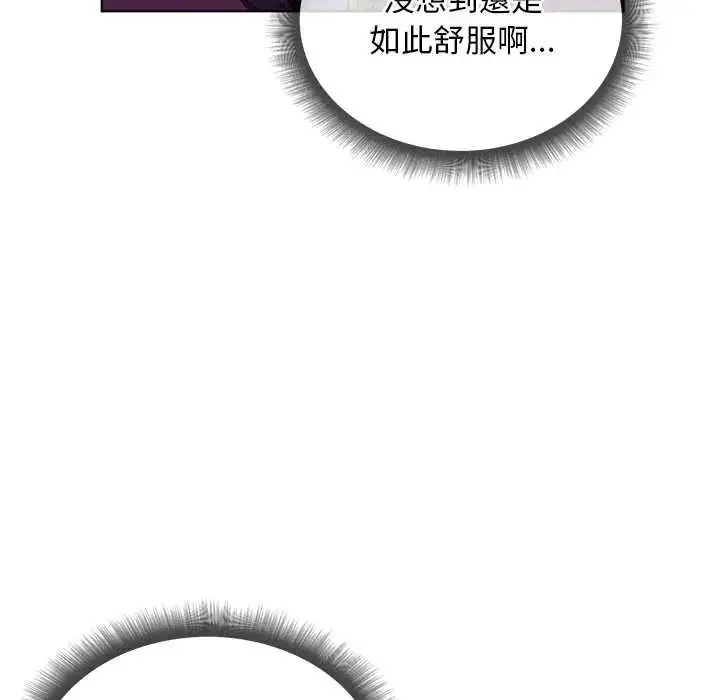 漫画《小姐由我来守护》第32话第113张图
