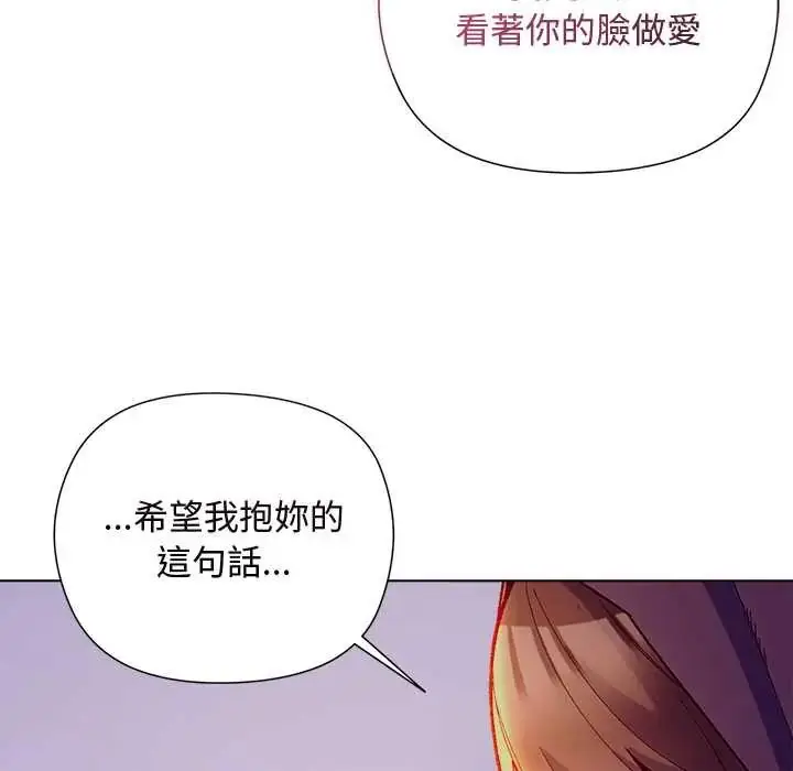 漫画《小姐由我来守护》第32话第121张图