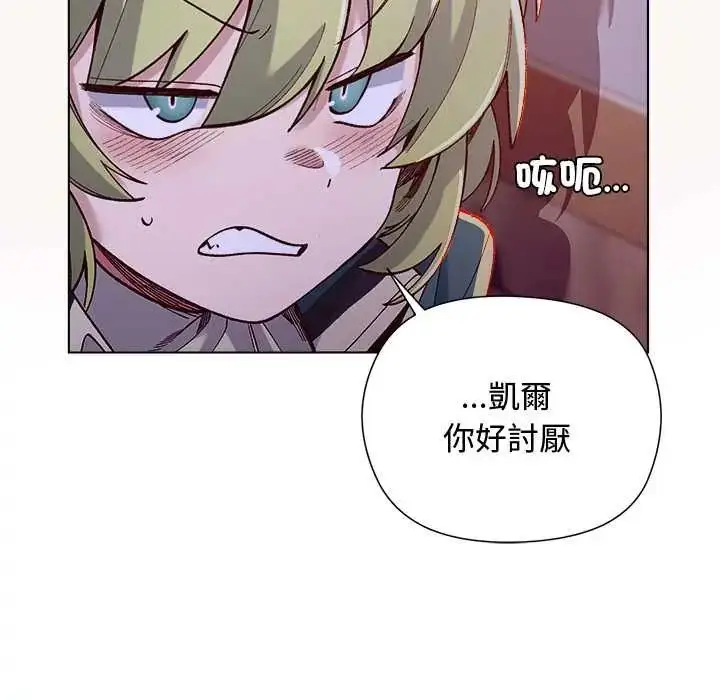 漫画《小姐由我来守护》第32话第127张图