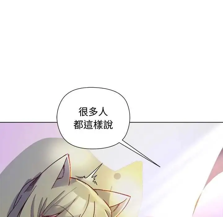 漫画《小姐由我来守护》第32话第128张图