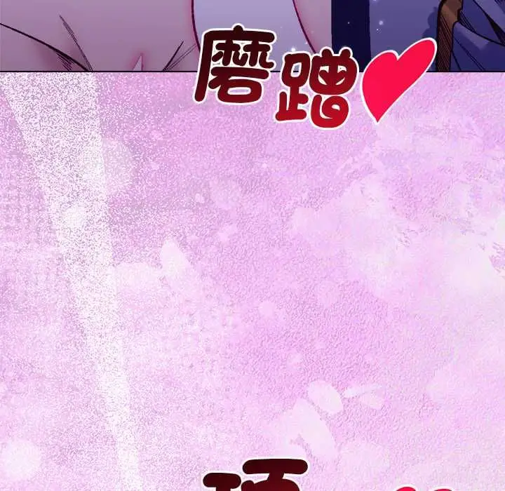 漫画《小姐由我来守护》第32话第130张图