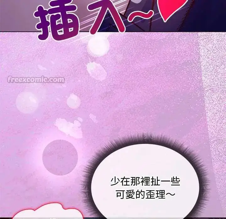 漫画《小姐由我来守护》第32话第135张图