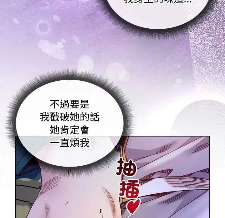 漫画《小姐由我来守护》第32话第140张图
