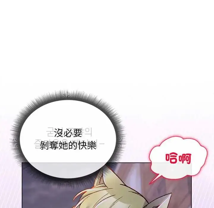 漫画《小姐由我来守护》第32话第142张图