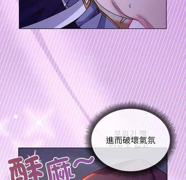 漫画《小姐由我来守护》第32话第144张图