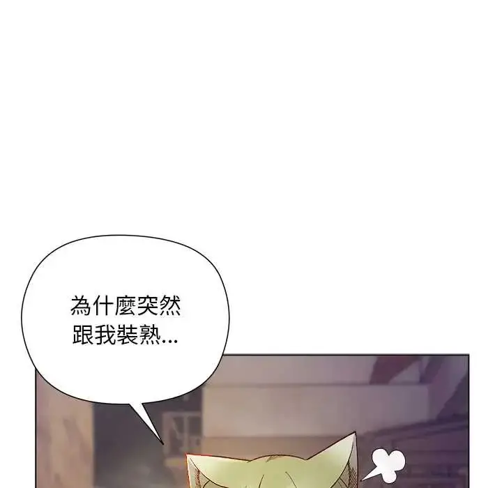 漫画《小姐由我来守护》第32话第18张图