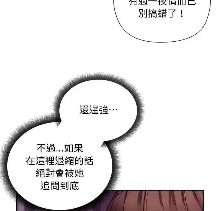 漫画《小姐由我来守护》第32话第20张图