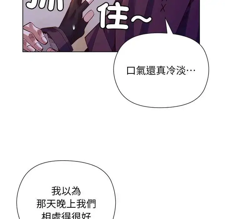 漫画《小姐由我来守护》第32话第23张图