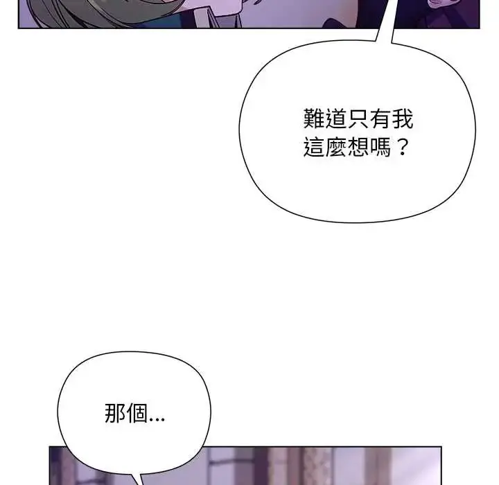 漫画《小姐由我来守护》第32话第25张图