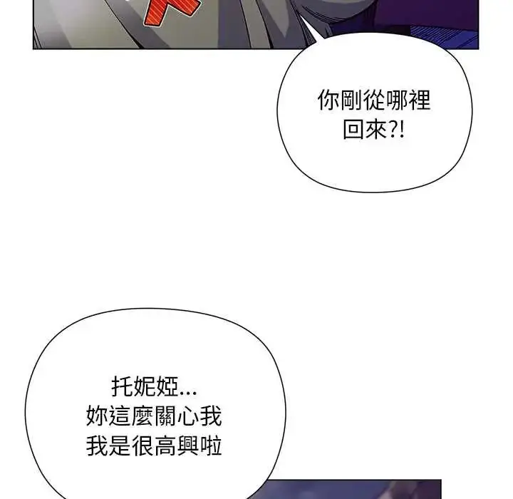 漫画《小姐由我来守护》第32话第29张图