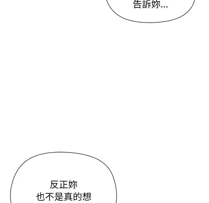 漫画《小姐由我来守护》第32话第31张图
