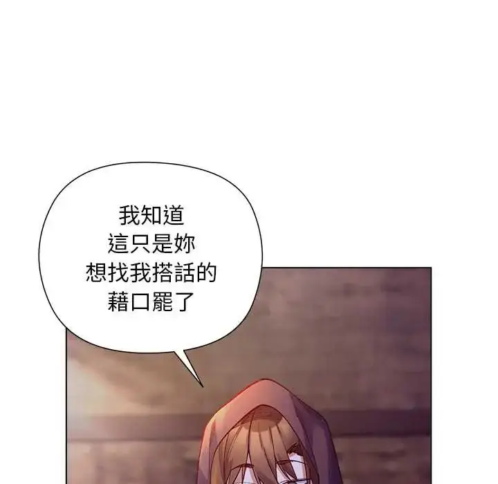 漫画《小姐由我来守护》第32话第34张图