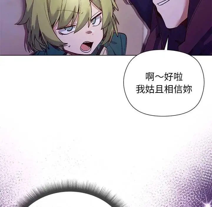漫画《小姐由我来守护》第32话第37张图