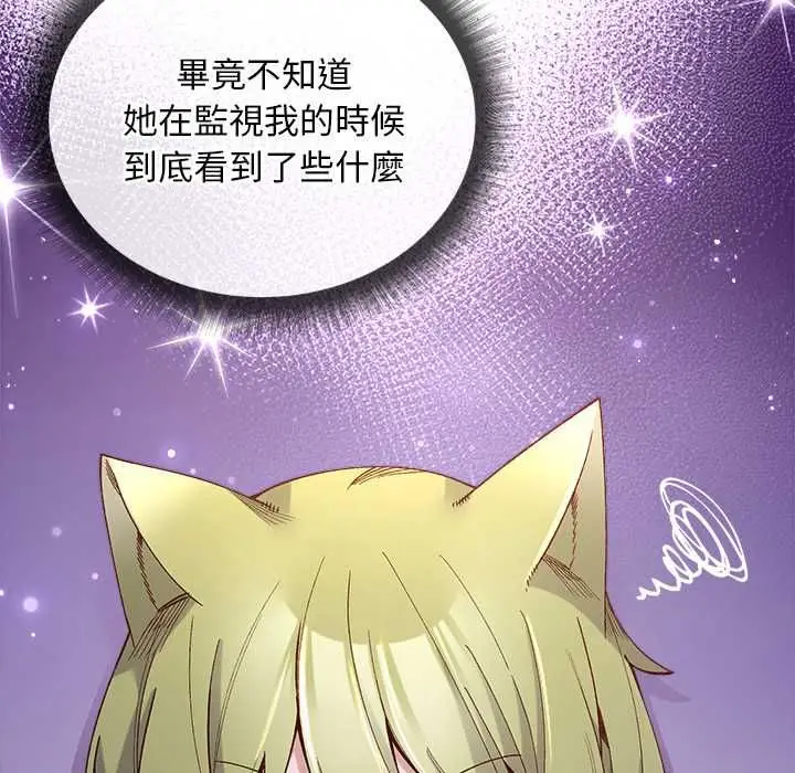漫画《小姐由我来守护》第32话第38张图