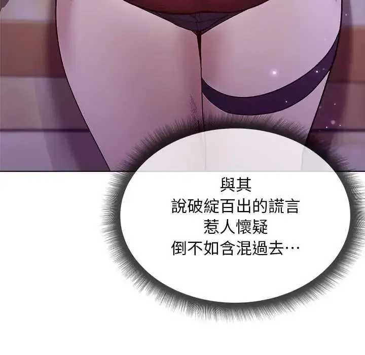 漫画《小姐由我来守护》第32话第40张图