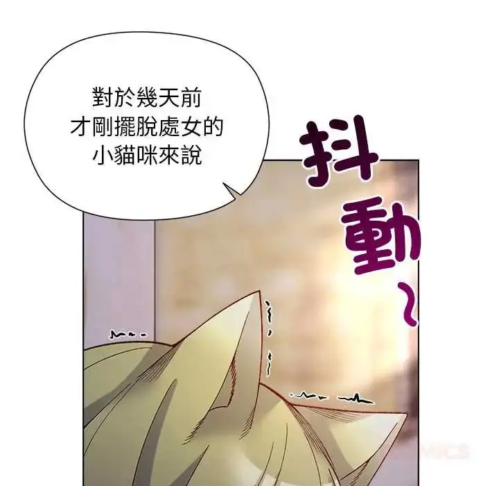 漫画《小姐由我来守护》第32话第48张图