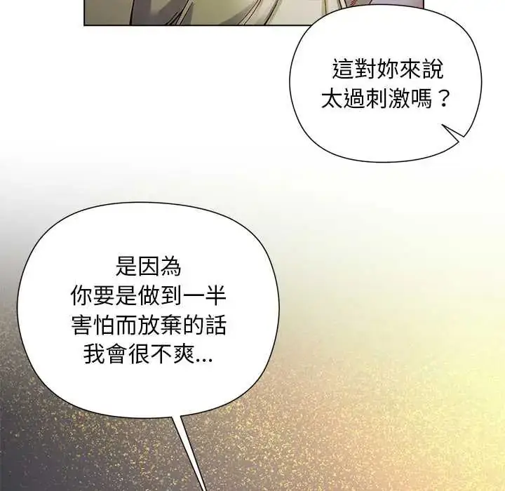 漫画《小姐由我来守护》第32话第49张图
