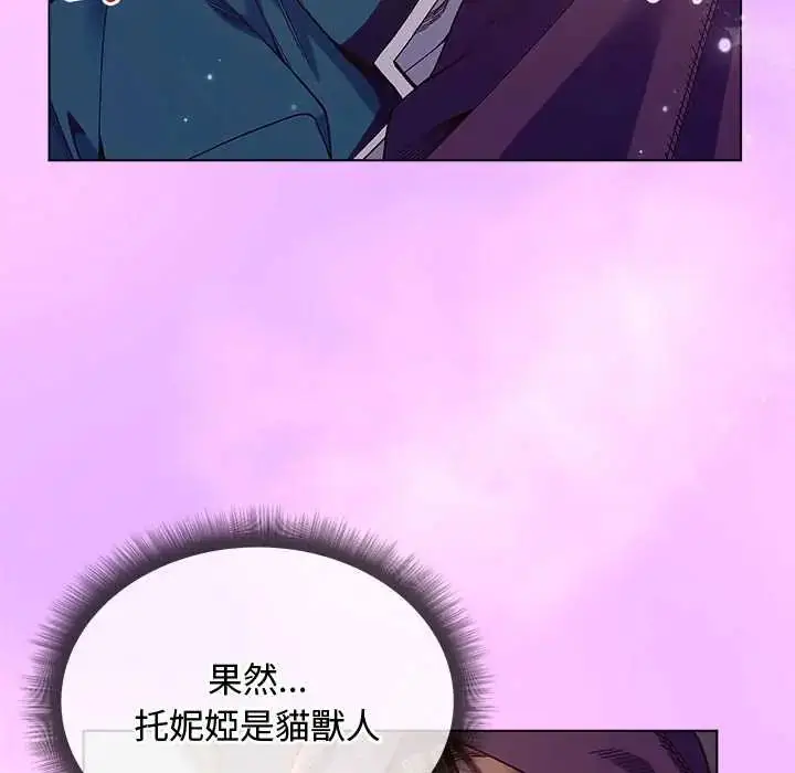 漫画《小姐由我来守护》第32话第5张图