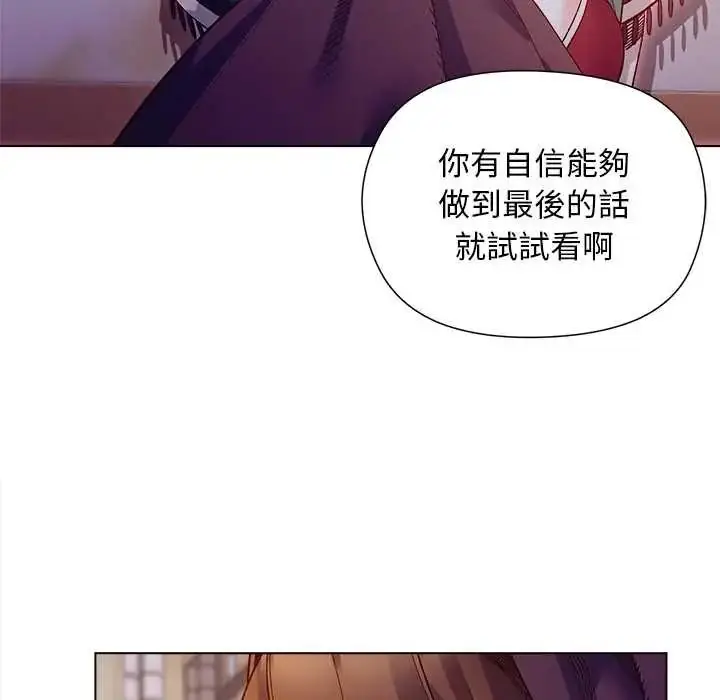 漫画《小姐由我来守护》第32话第51张图