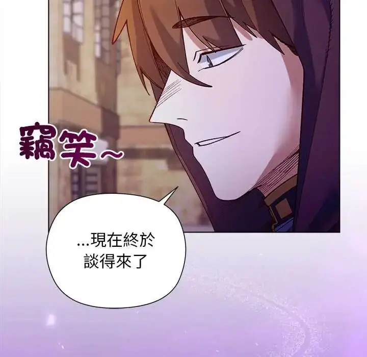 漫画《小姐由我来守护》第32话第52张图