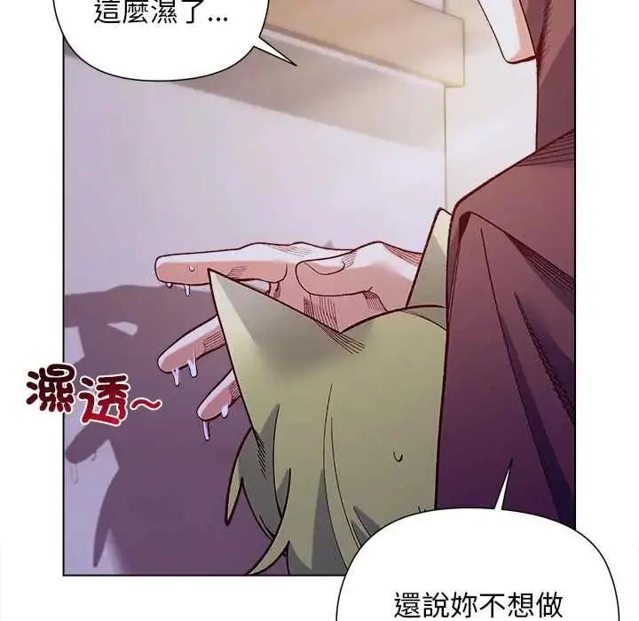 漫画《小姐由我来守护》第32话第61张图