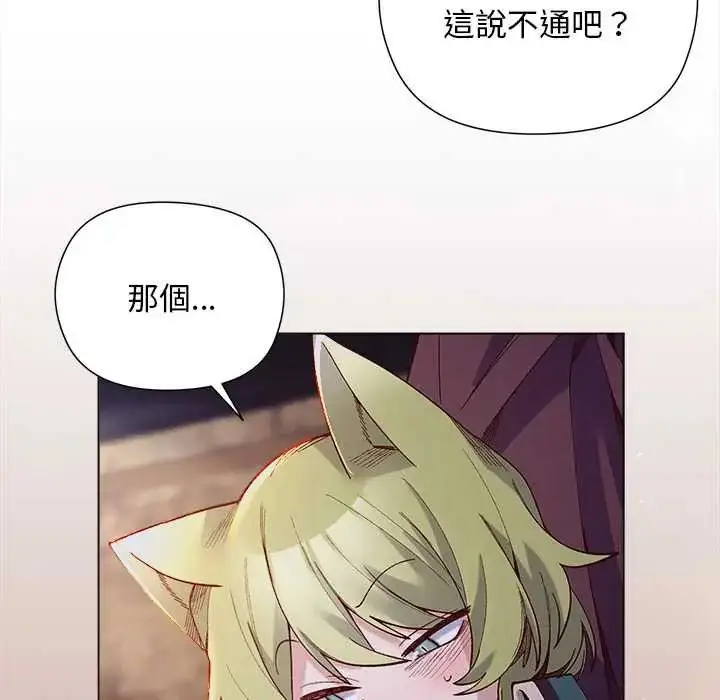 漫画《小姐由我来守护》第32话第62张图