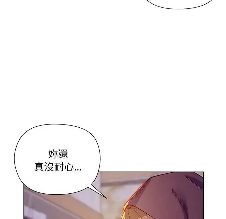漫画《小姐由我来守护》第32话第67张图