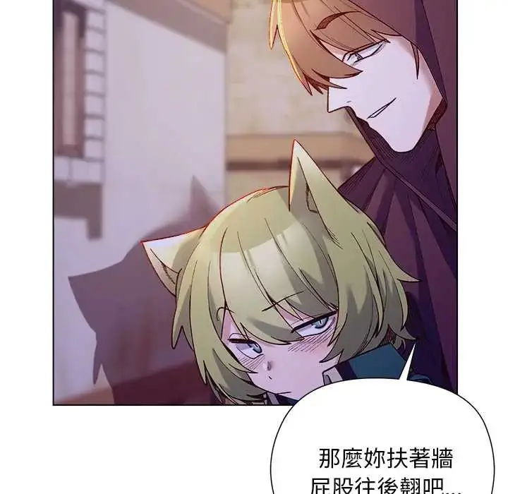 漫画《小姐由我来守护》第32话第68张图