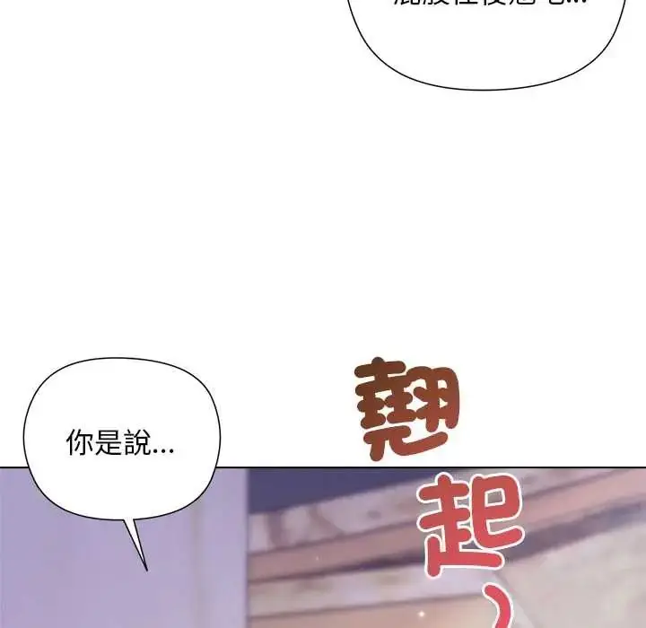 漫画《小姐由我来守护》第32话第69张图