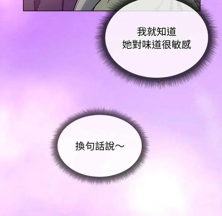 漫画《小姐由我来守护》第32话第7张图