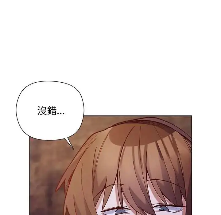 漫画《小姐由我来守护》第32话第72张图