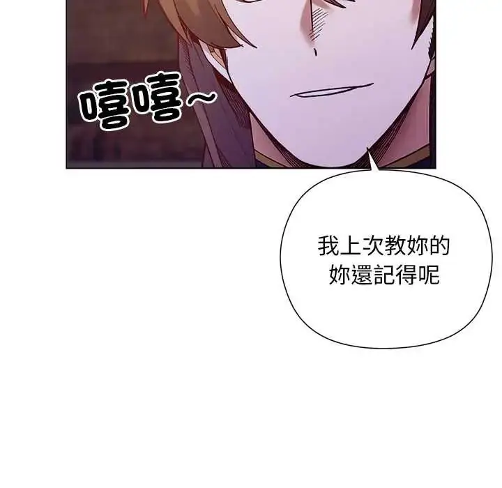 漫画《小姐由我来守护》第32话第73张图