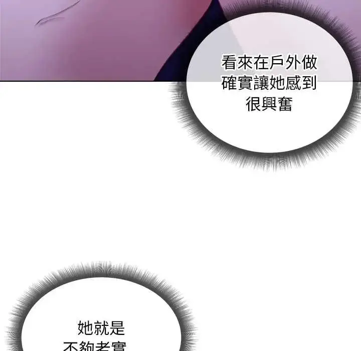 漫画《小姐由我来守护》第32话第85张图
