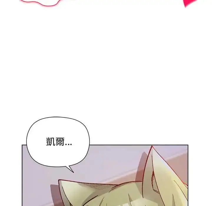 漫画《小姐由我来守护》第32话第91张图