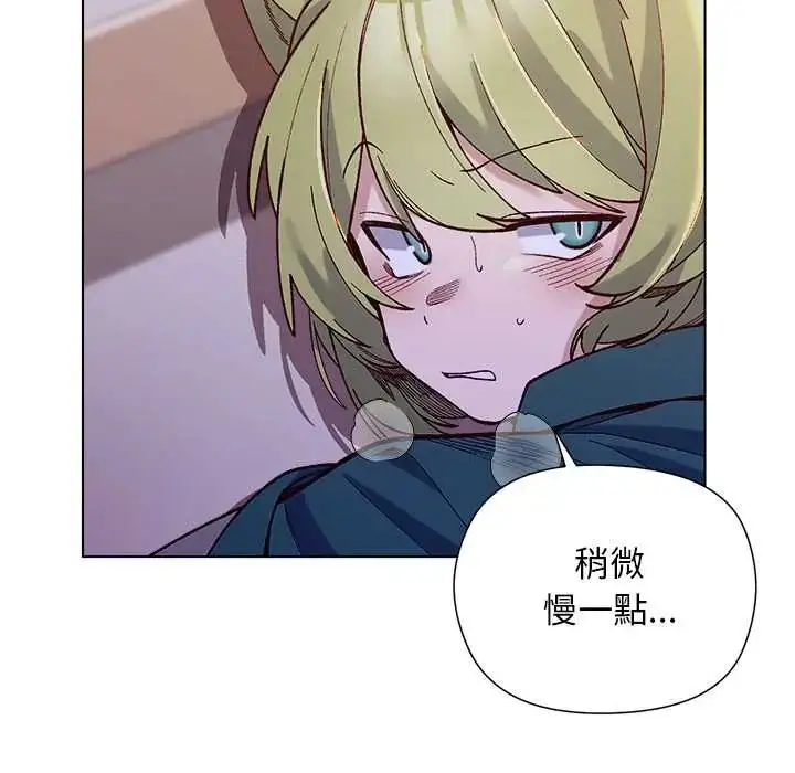 漫画《小姐由我来守护》第32话第92张图