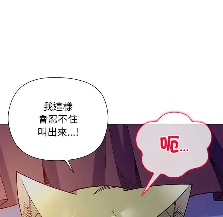 漫画《小姐由我来守护》第32话第93张图
