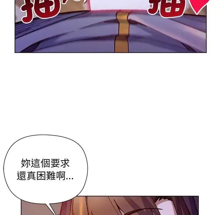 漫画《小姐由我来守护》第32话第97张图