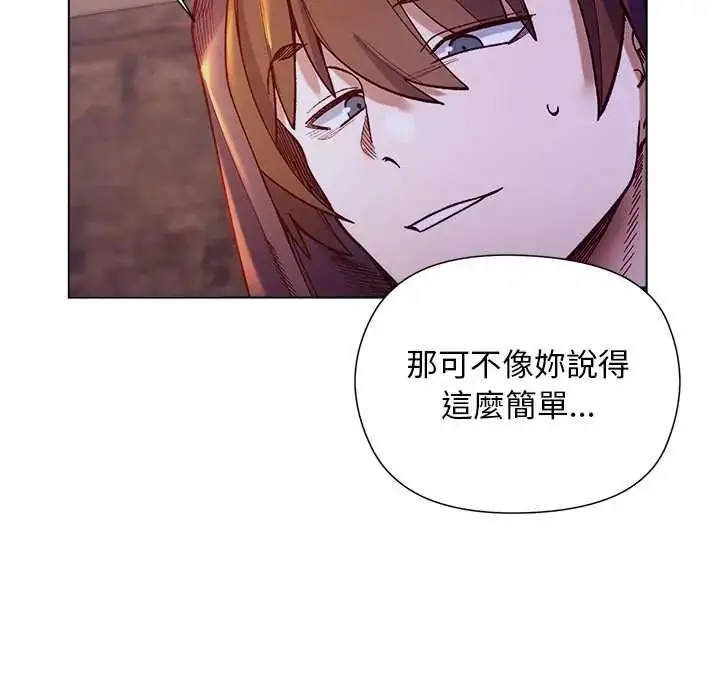 漫画《小姐由我来守护》第32话第98张图
