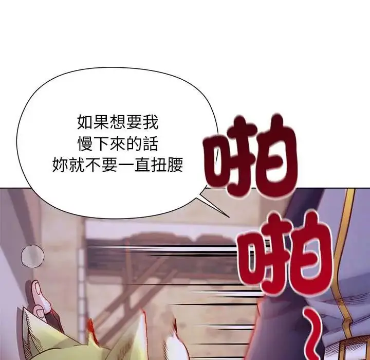 漫画《小姐由我来守护》第32话第99张图