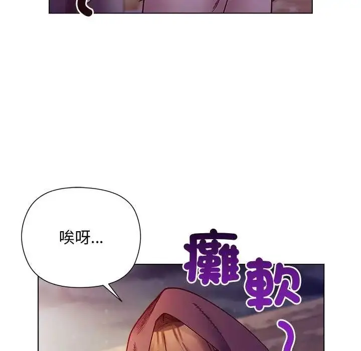 漫画《小姐由我来守护》第33话第10张图