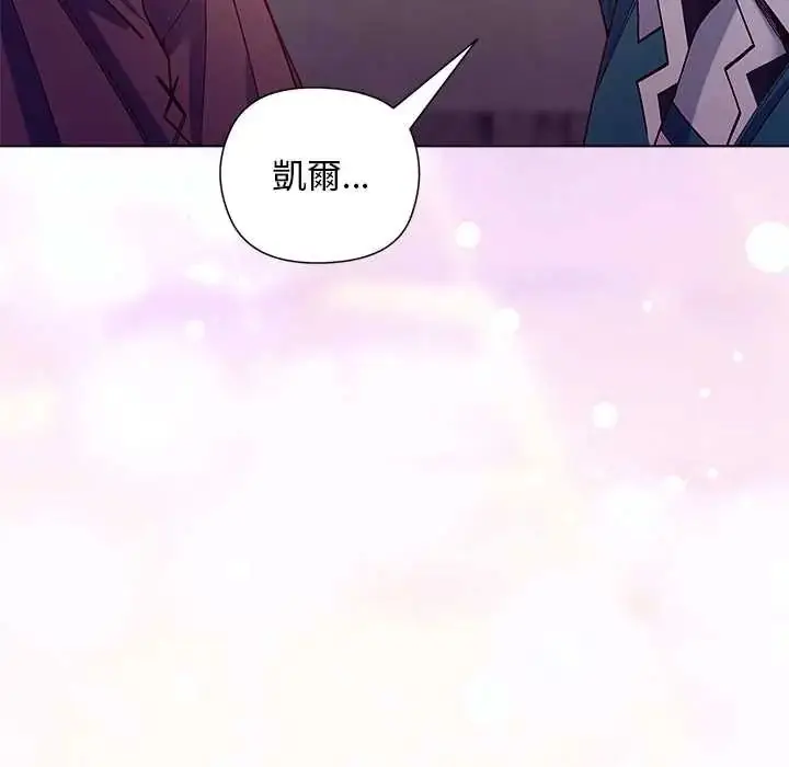 漫画《小姐由我来守护》第33话第102张图